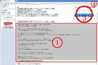 9-メール読み上げ