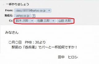 Cc受信メール.jpg