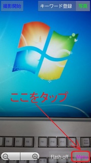 「Menu」をタップ.jpg
