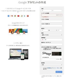 アカウントの作成.jpg