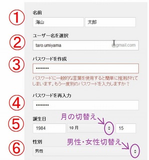 アカウントの作成1〜6.jpg