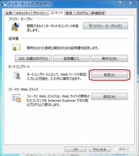 インターネットのプロパティコンテンツ.jpg