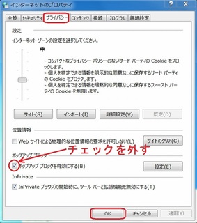 インターネットのプロパティプライバシーPU.jpg