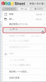 インポートをクリック.jpg