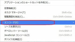 エンコードを選択