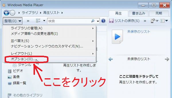 Windows Media Player で音楽cdの曲を高品質で取り込む方法 いつまでたってもスキルが身につかないオッサンのパソコン備忘録