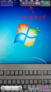 キーワード登録.jpg