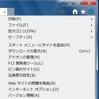 ツールのプルダウンメニュー