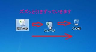 ドラッグ&ドロップ3