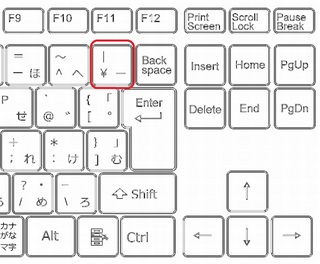 キーボード 記号 アスタリスク 星印 はどこにある いつまでたってもスキルが身につかないオッサンのパソコン備忘録