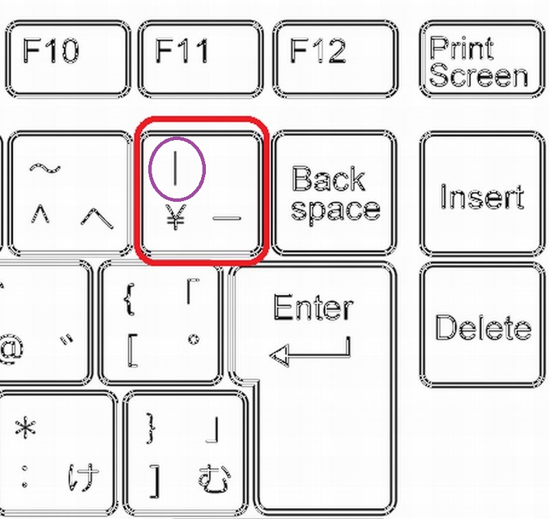 キーボード 記号 パイプライン 縦棒 縦線 はどこにある いつまでたってもスキルが身につかないオッサンのパソコン備忘録