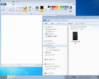 ピクチュア&ペイント開く