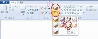 ブラシ・マーカー.jpg