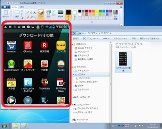 ペイントにコピー