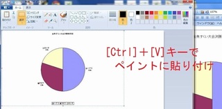 ペイントを起動
