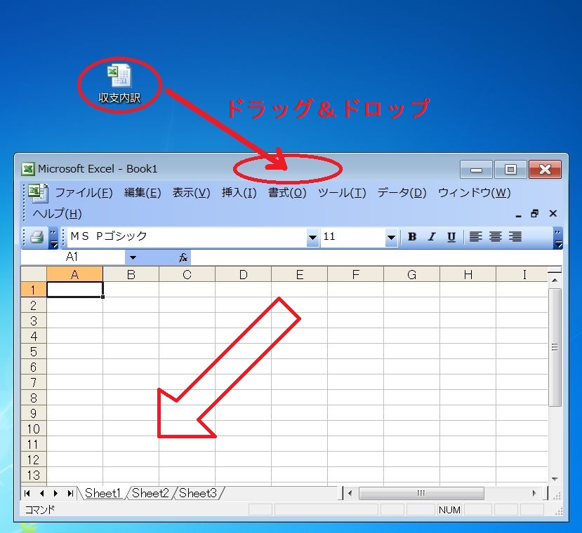 Windows7のペイントで画像に 斜め矢印 楕円形 多角形 等を入れる いつまでたってもスキルが身につかないオッサンのパソコン備忘録