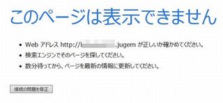 ページは表示できません.jpg