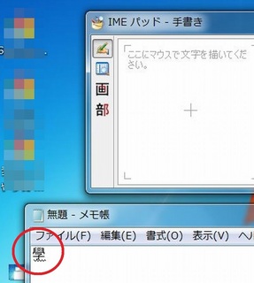 メモ帳に入力完了.jpg