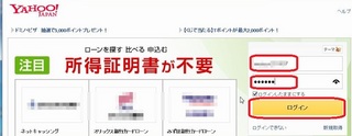 再度ログイン画面