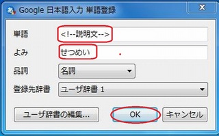 単語登録