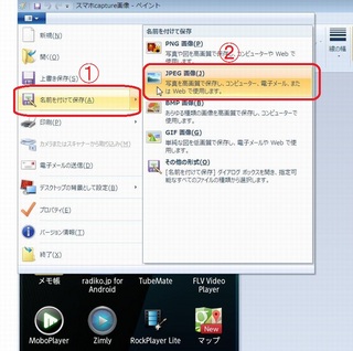 名前を付けて選択