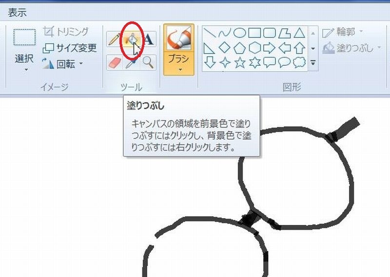 Windows7付属の ペイント で自由に描いた図形の塗りつぶしの方法 いつまでたってもスキルが身につかないオッサンのパソコン備忘録