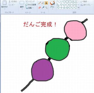 塗りつぶし成功.jpg