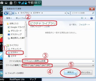 JPG変換保存