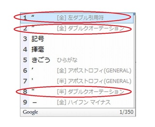 左ダブル引用符.jpg