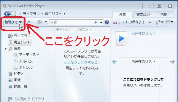 Windows Media Player で音楽cdの曲を高品質で取り込む方法 いつまでたってもスキルが身につかないオッサンのパソコン備忘録