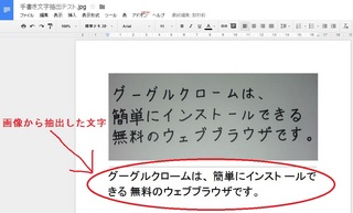 文字抽出完了