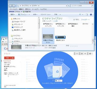 文字抽出UPロード中
