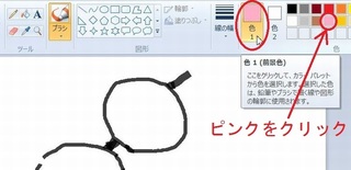 色1選択ピンク.jpg