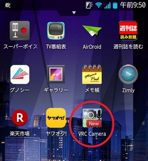 音声リモコンカメラ インストール画像