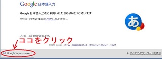 G日本語入力ご利用いただき画像縮小