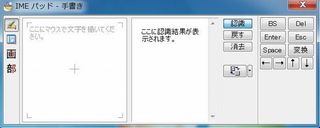 IMEパッド初期画面.jpg