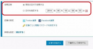 JUGEM現在日付投稿