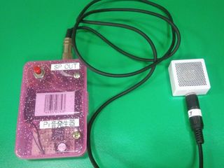 Pi音コード付き