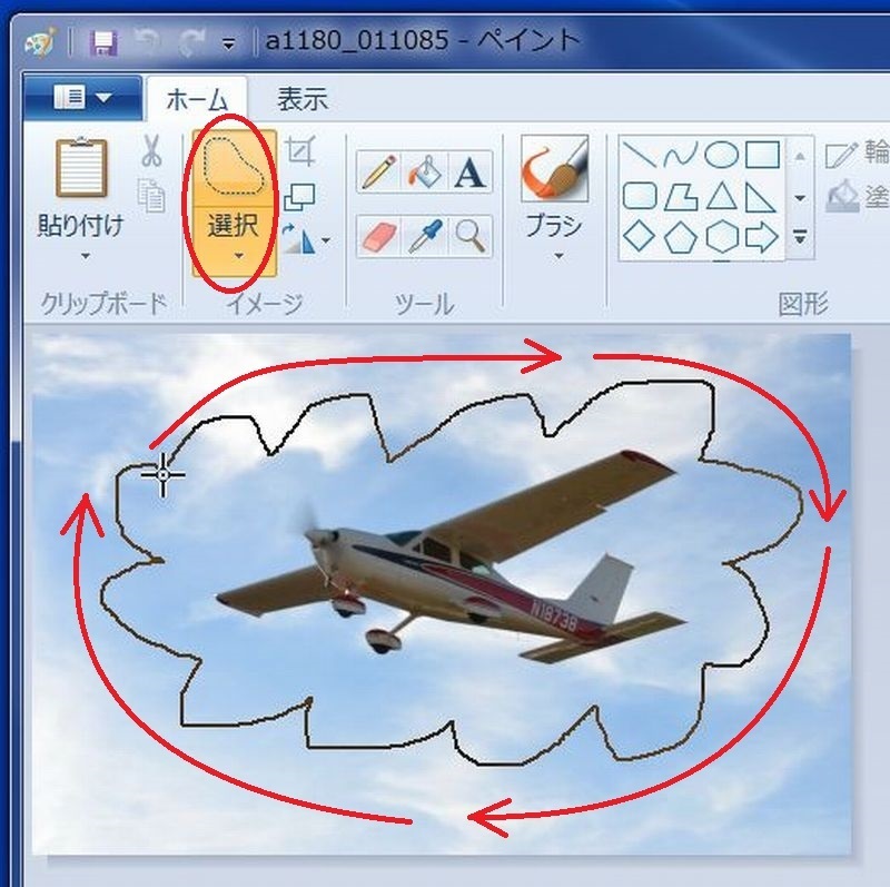 Windows7のペイントで画像を自由な図形に切り抜く 切り取り保存