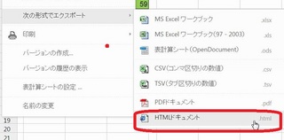 ZOHO HTMLドキュメントクリック